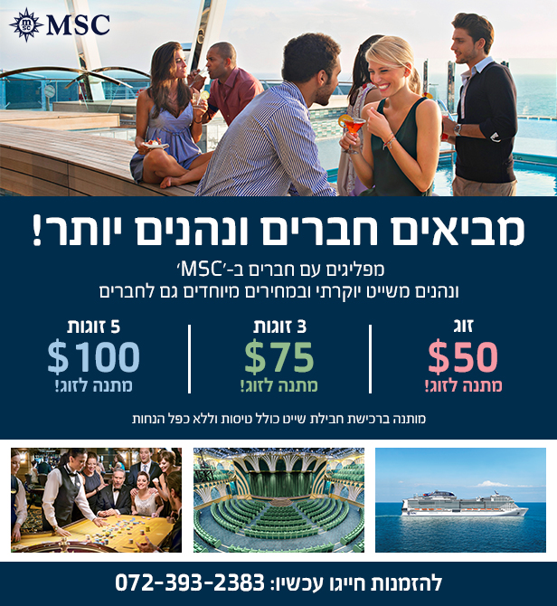 MSC Cruise MSC Cruise