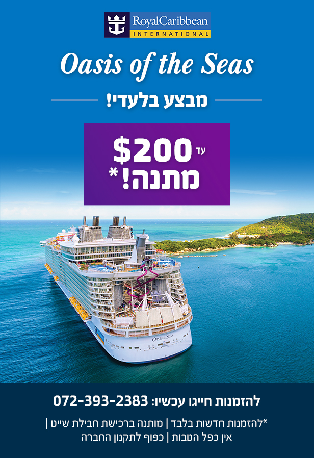 אואזיס אוף דה סיז