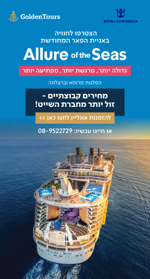 רויאל קריביאן
